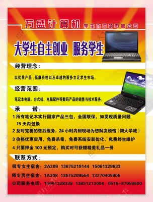 專(zhuān)業(yè)計(jì)算機(jī)服務(wù)，為您的數(shù)字生活護(hù)航