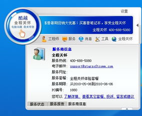 惠普全程關(guān)懷電腦服務(wù) 您的計(jì)算機(jī)服務(wù)專(zhuān)家